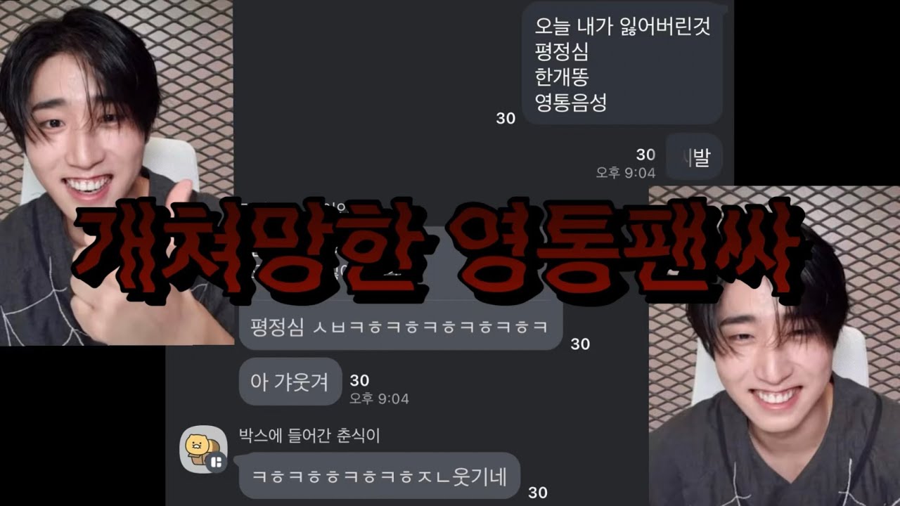 『STAY Vlog』완벽할 줄 알았지만 개쳐망한 영통팬싸 낋여옴;; | 스트레이키즈•스테이로그•사웨영통•스키즈•스테이•덕질로그•한프로그•SKZ