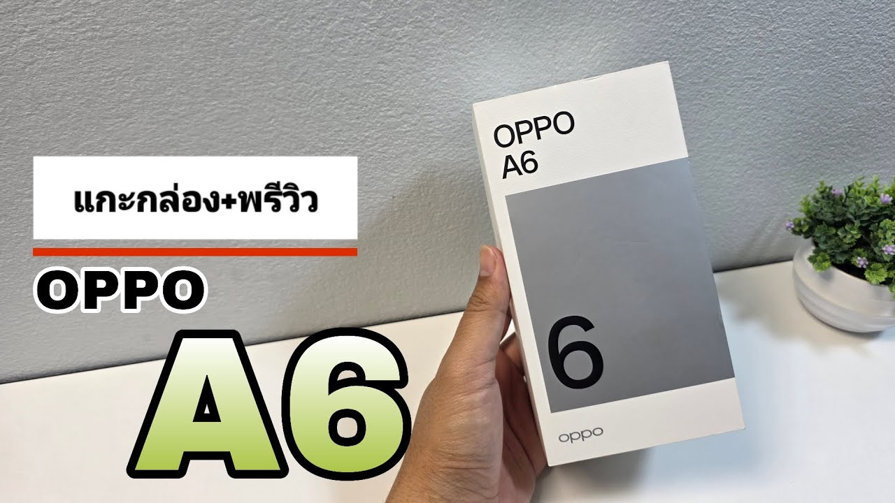 แกะกล่อง+พรีวิว OPPO A6 
