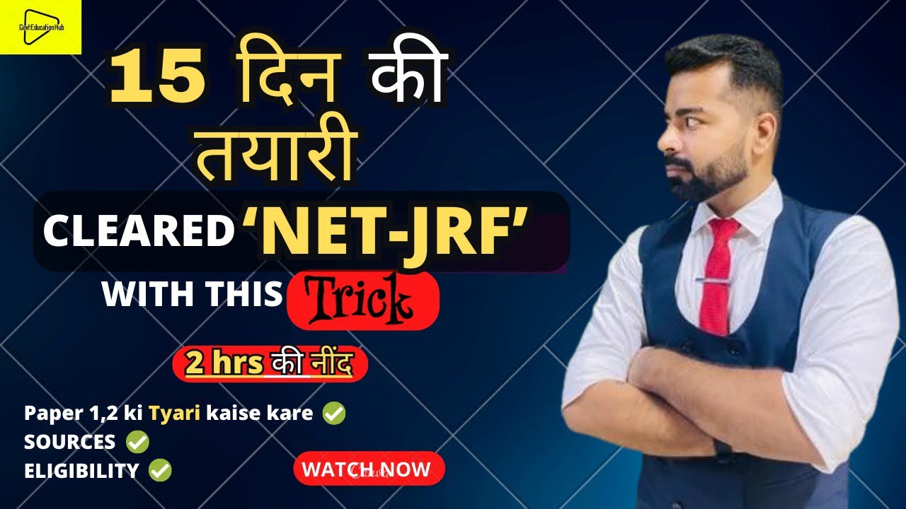 How I Cleared UGC NET-JRF in First Attempt ||ECONOMICS|| Tricks