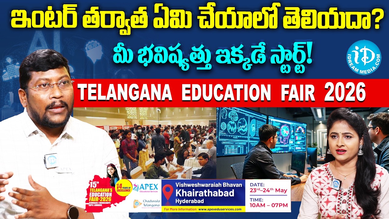 Confused After Intermediate? Your Future Starts Here | Telangana Education Fair 2026 l May 23&24