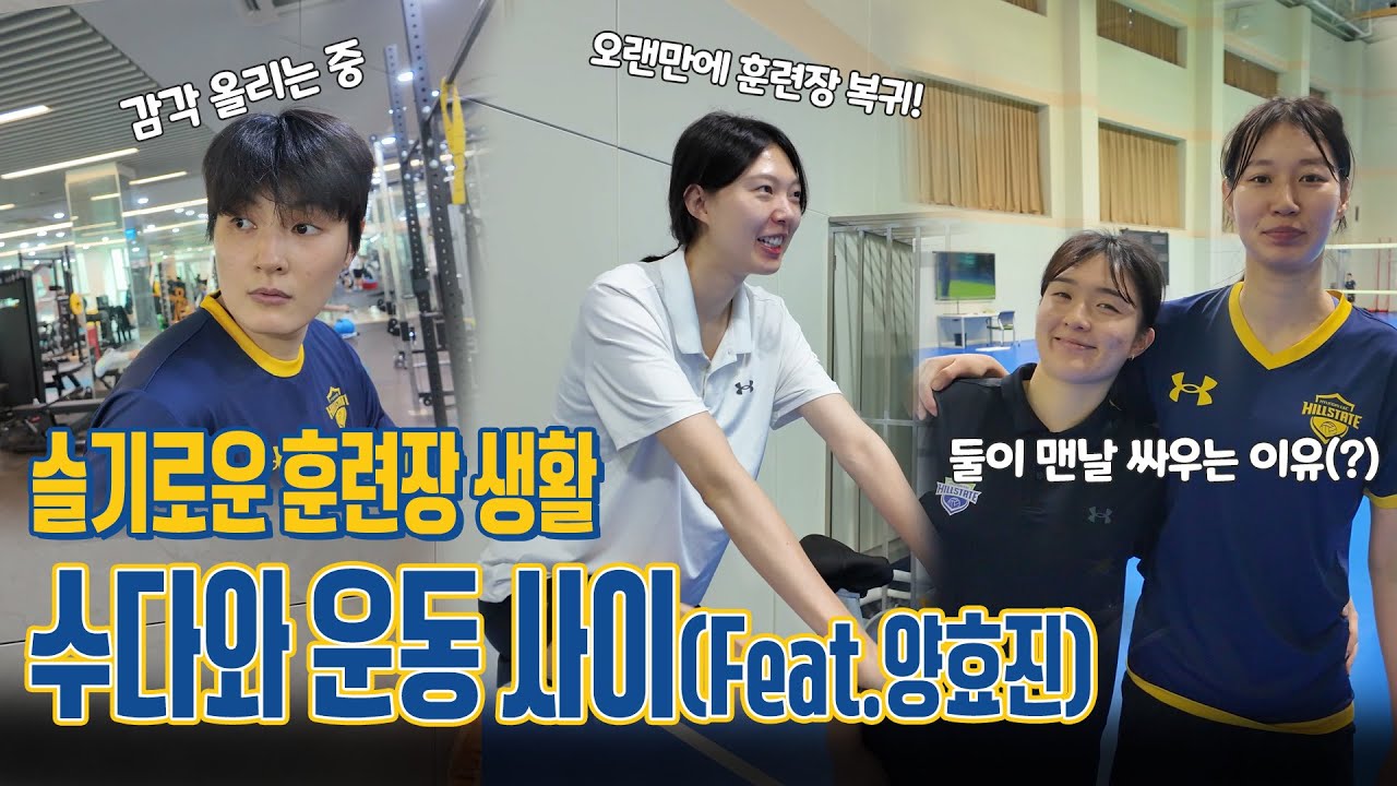 2025 단양대회 준비 중🔥 웨이트 트레이닝 현장, 수다 한 스푼💪