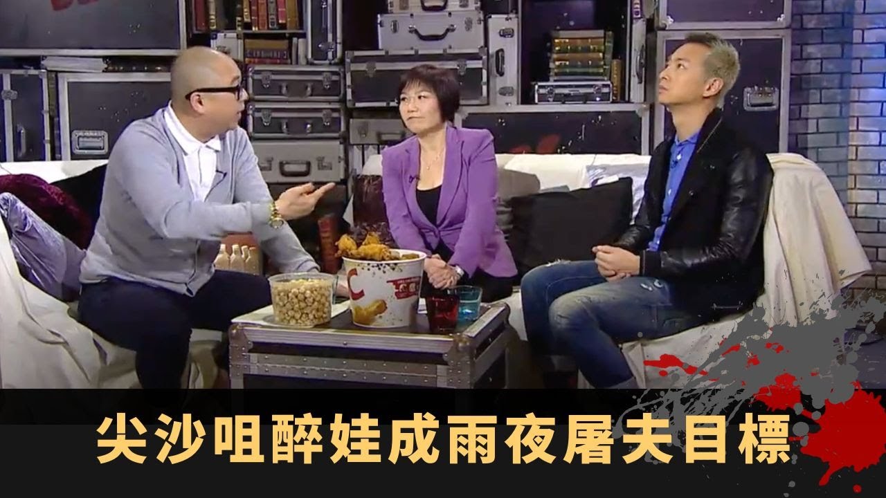 奇案調查丨尖沙咀醉娃成雨夜屠夫目標 床底收藏死者性器官 相片影片紀錄行凶過程 - TVB 鬼故事 奇案 在線重溫丨Bob 梁競徽 麥玲玲