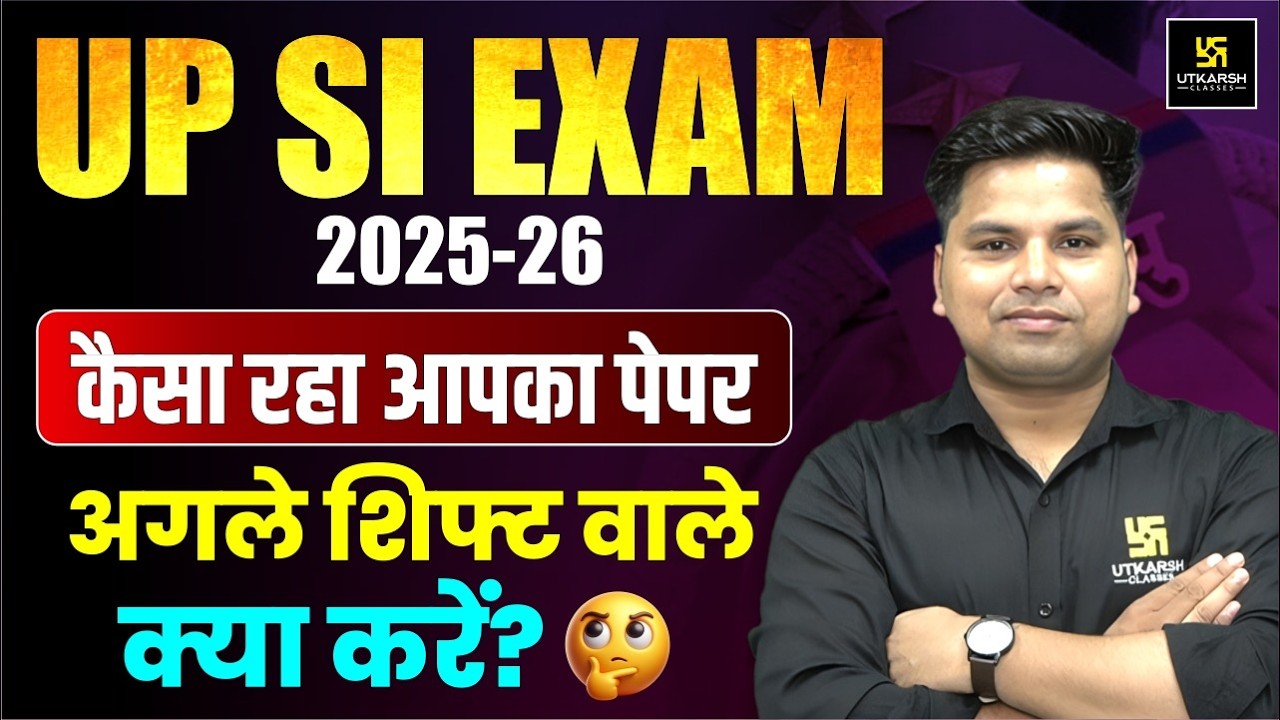 कैसा रहा पेपर? अगली शिफ्ट वाले क्या करें? | UP SI 🚨 Exam 2025-26 | Amit Sir