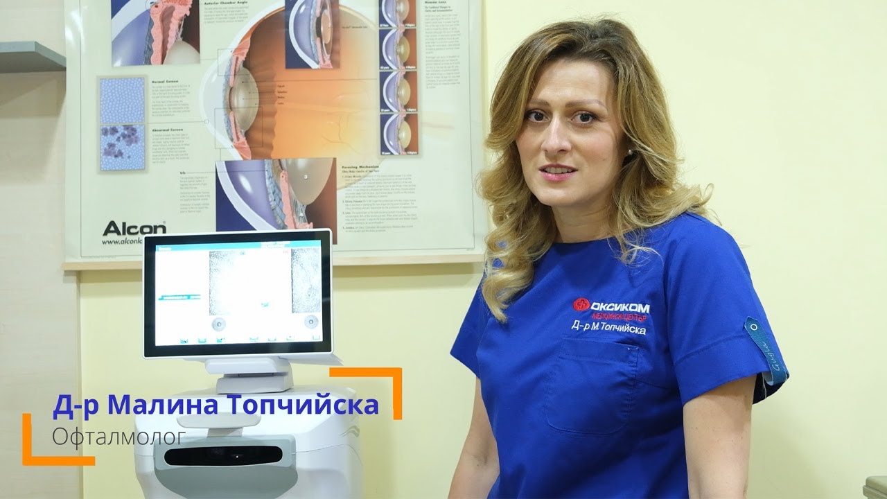 Влиянието на UV лъчите върху очите