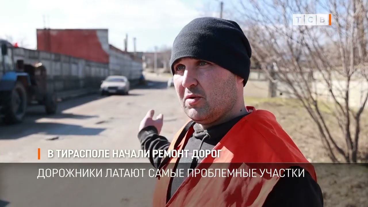 В Тирасполе начали ремонт дорог