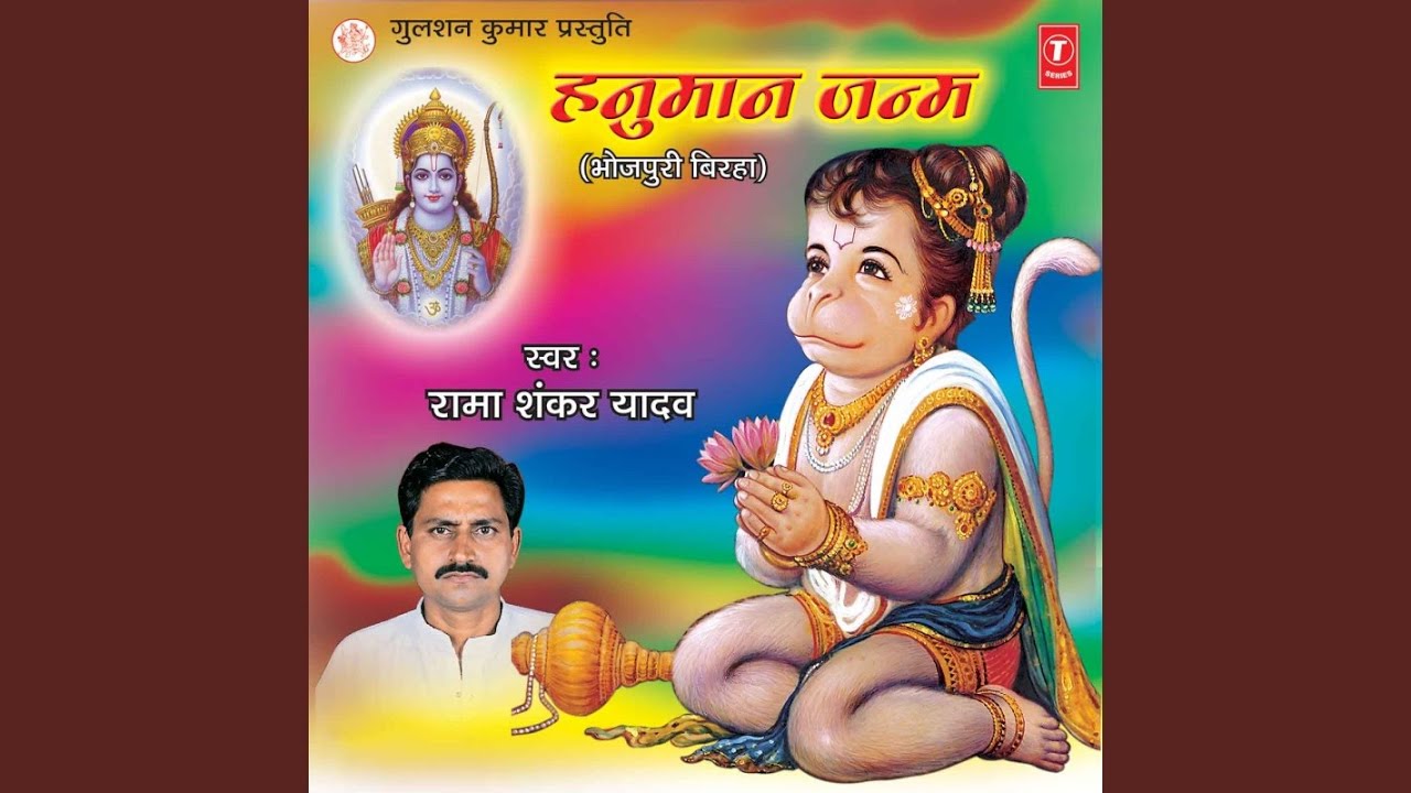 Hanuman Janam