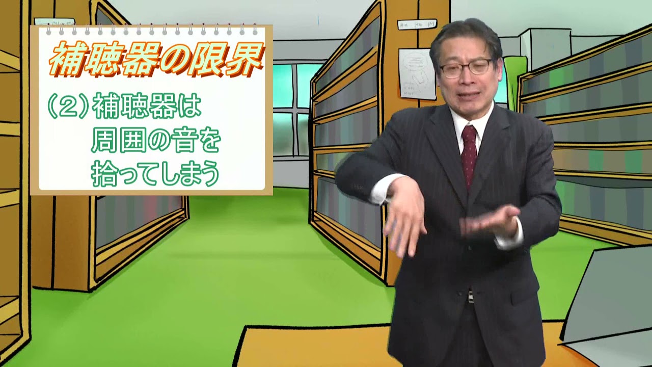 補聴器とは？