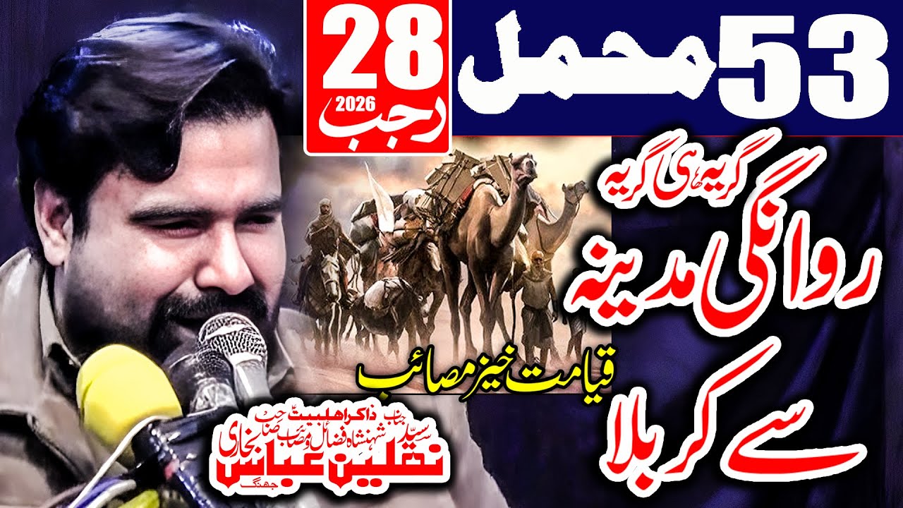28 Rajab 2026 Majlis | Masaib Rawangi Imam Hussain s.a | Zakir Naleen Abbas Bukhari of Jhang