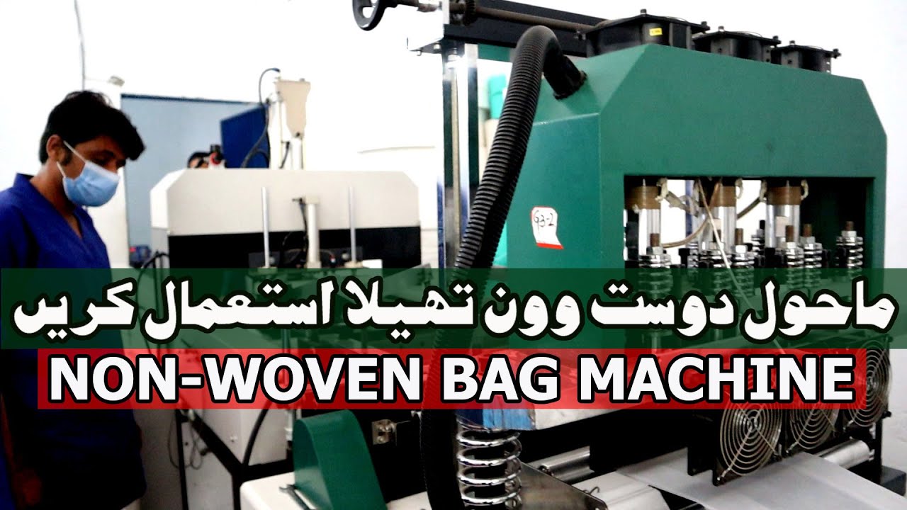 Non Woven Bag Manufacturing Unit Vlog | September 2020