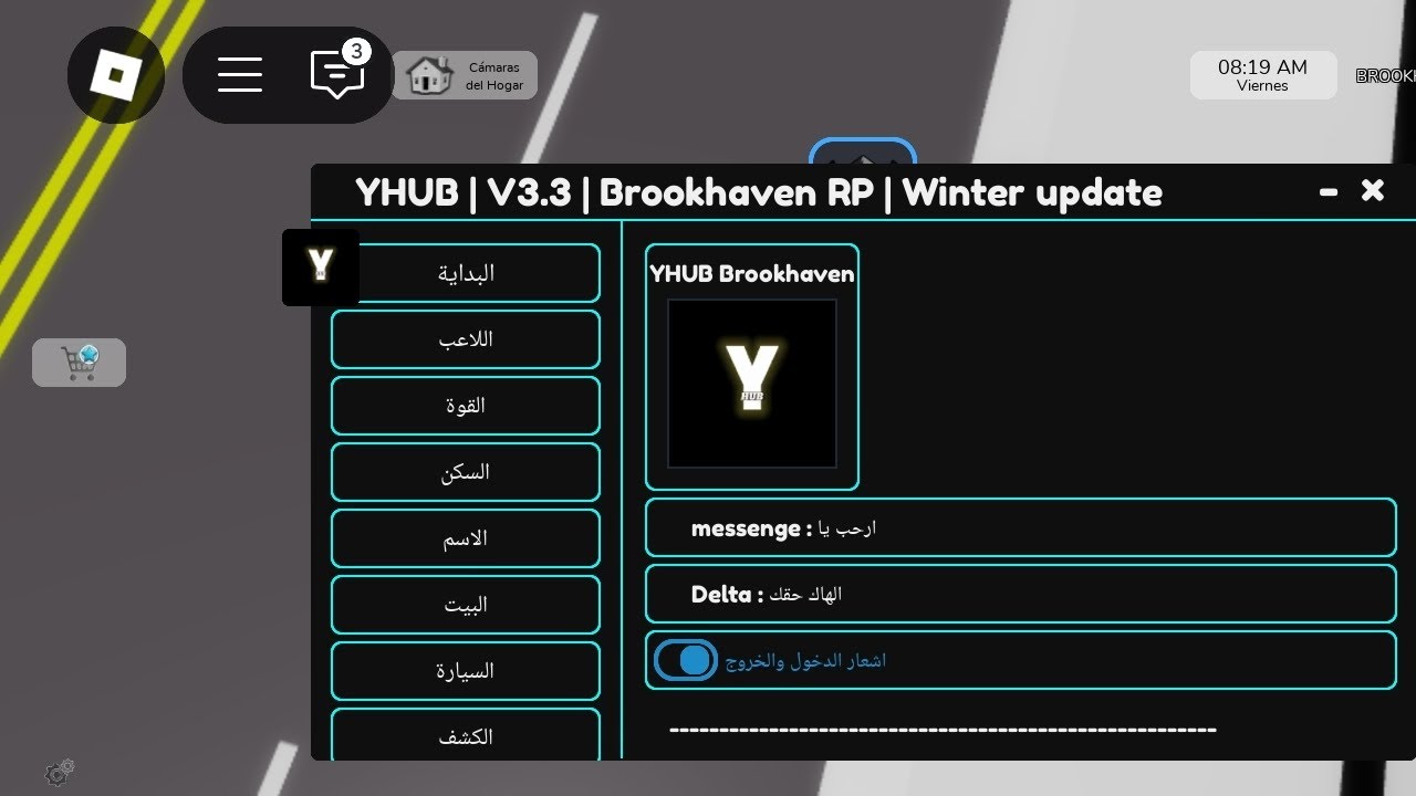 سكربت روبلوكس ماب البيوت اغاني و كلشي في