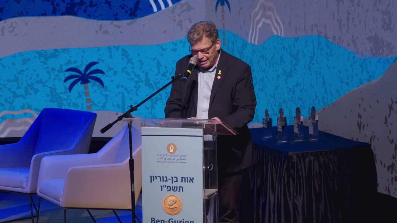טקס אות בן-גוריון התשפ