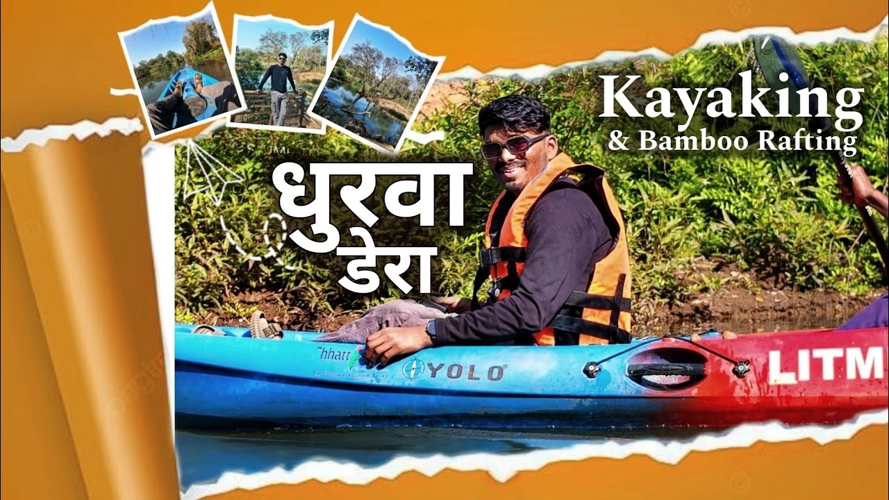 बस्तर का DHURMARAS (धुरवा डेरा) में 😱⚡️Kayaking🚤 और bamboo rafting| 