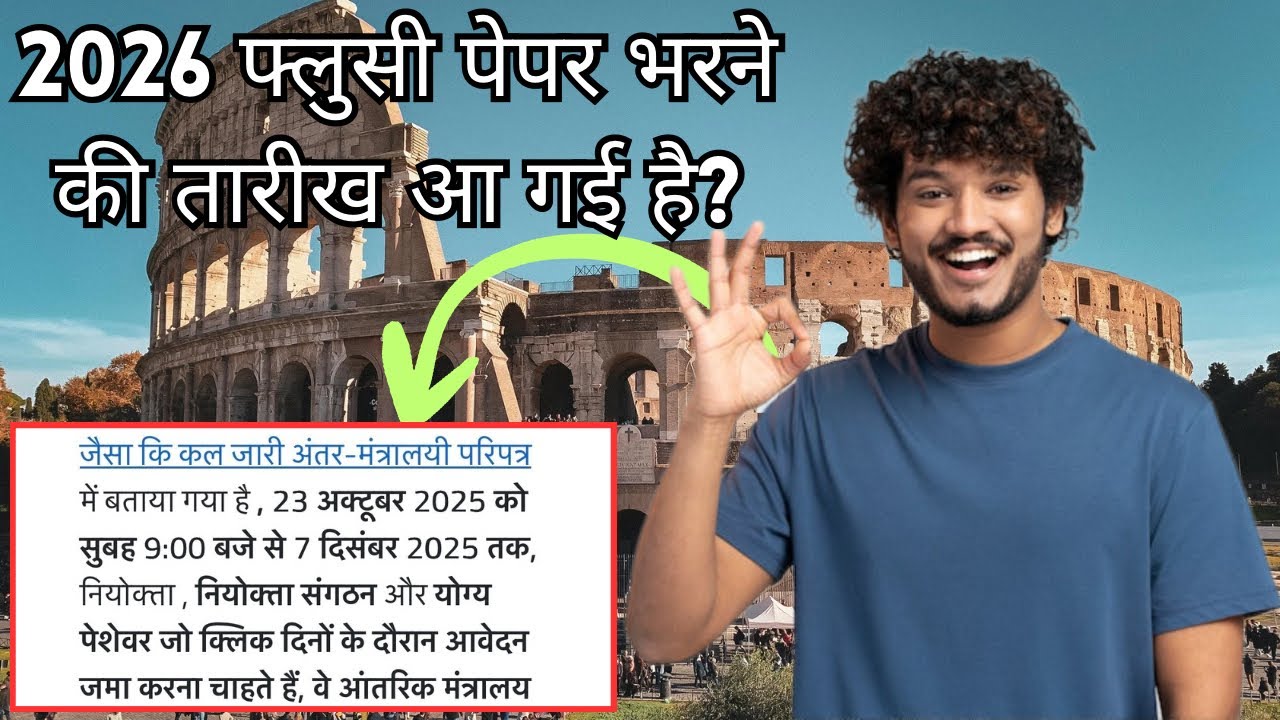 Italy Work Permit Visa 2025 | Decreto Flussi 2025 Update | Italy Paper 2025 Update |Italy July Paper