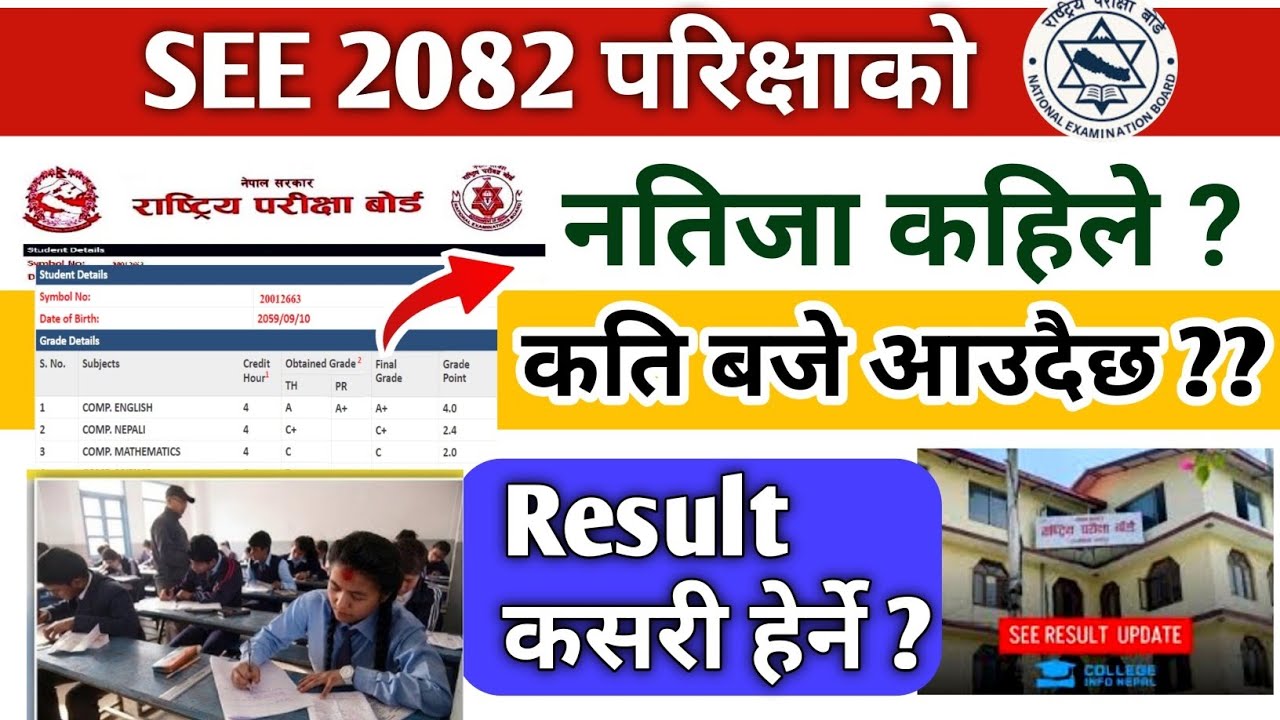 see ko result kahile aauxa 2082 l🔥   see result 2082 news l see ko result kasari herne 2082