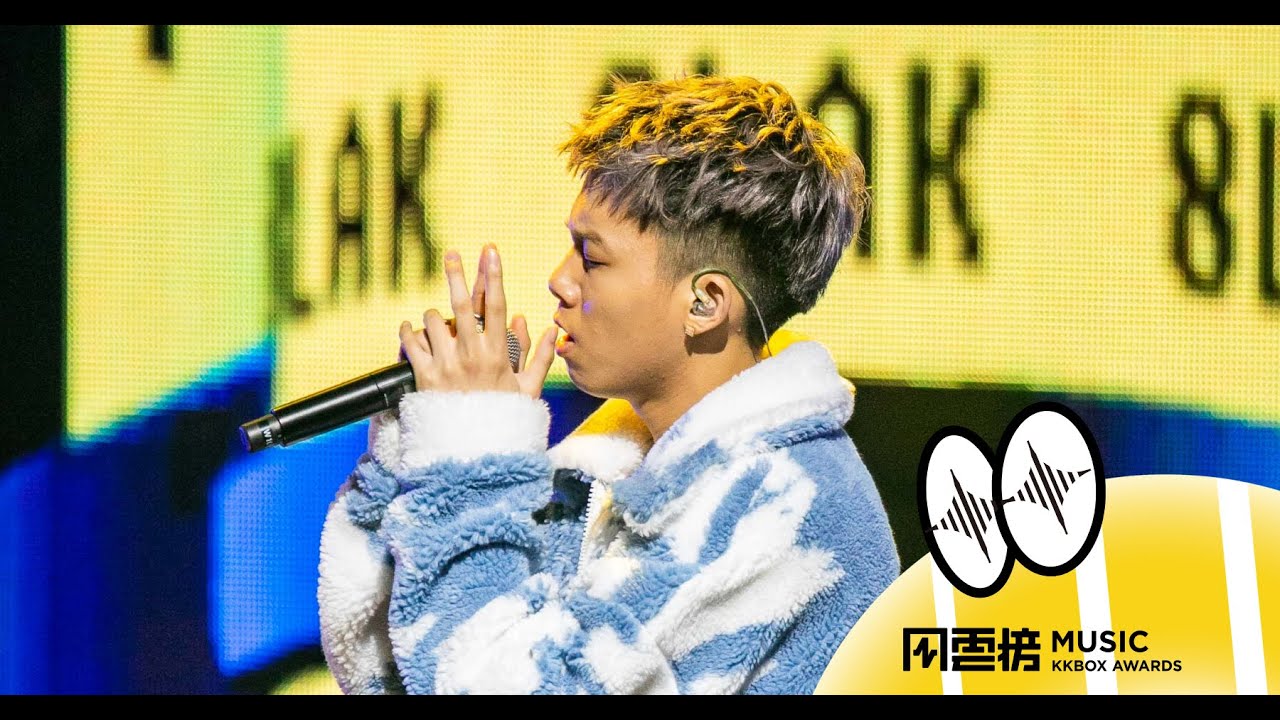 8lak－Fall【第 16 屆 KKBOX 風雲榜 潮流新聲】