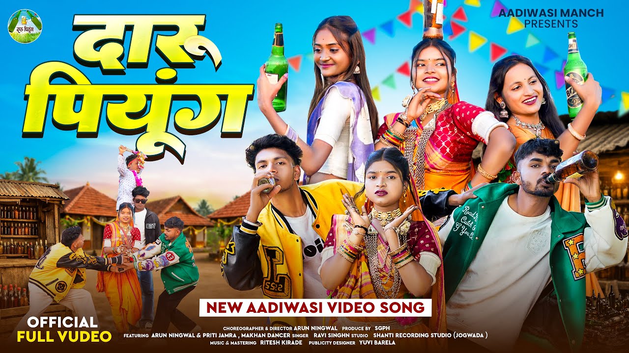 New Adivasi Song | ( दारू पियुंग ) Daru Piyung | Official Video Song | Ravi Singh | #adivasisong