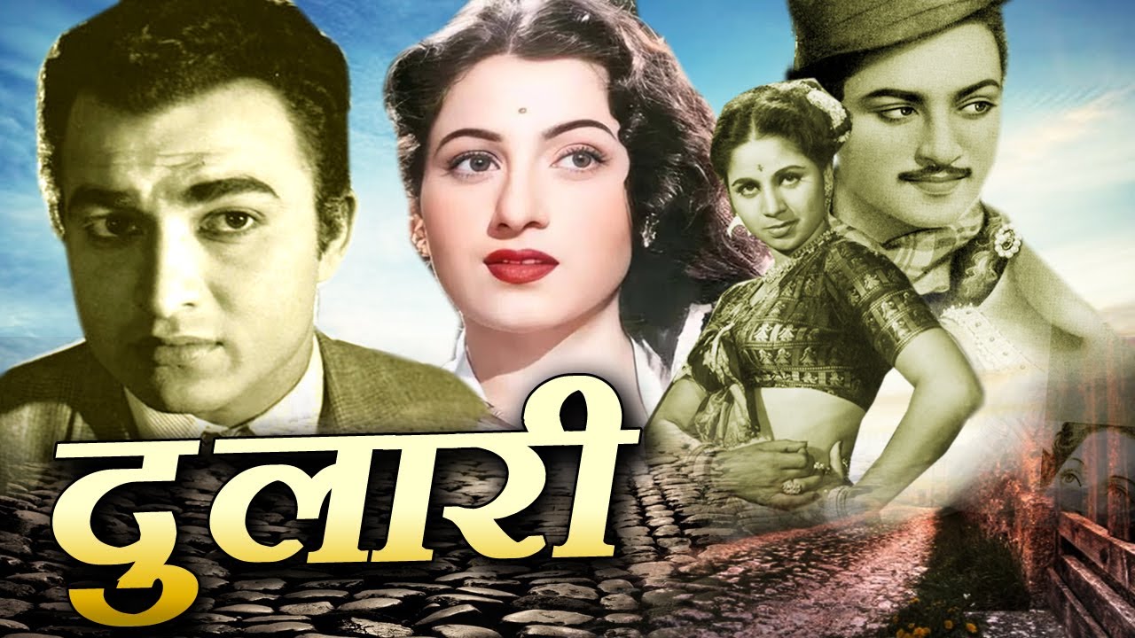 Dulari दुलारी I मधुबाला गीता बाली और सुरेश  की सुपरहिट फिल्म  Jayant, Pratima Devi Oscar movies