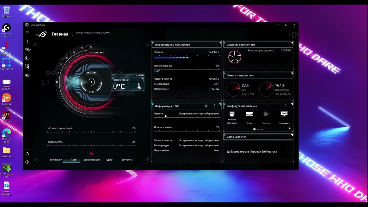 Не работает видеокарта в ноутбуке Asus Rog Strix