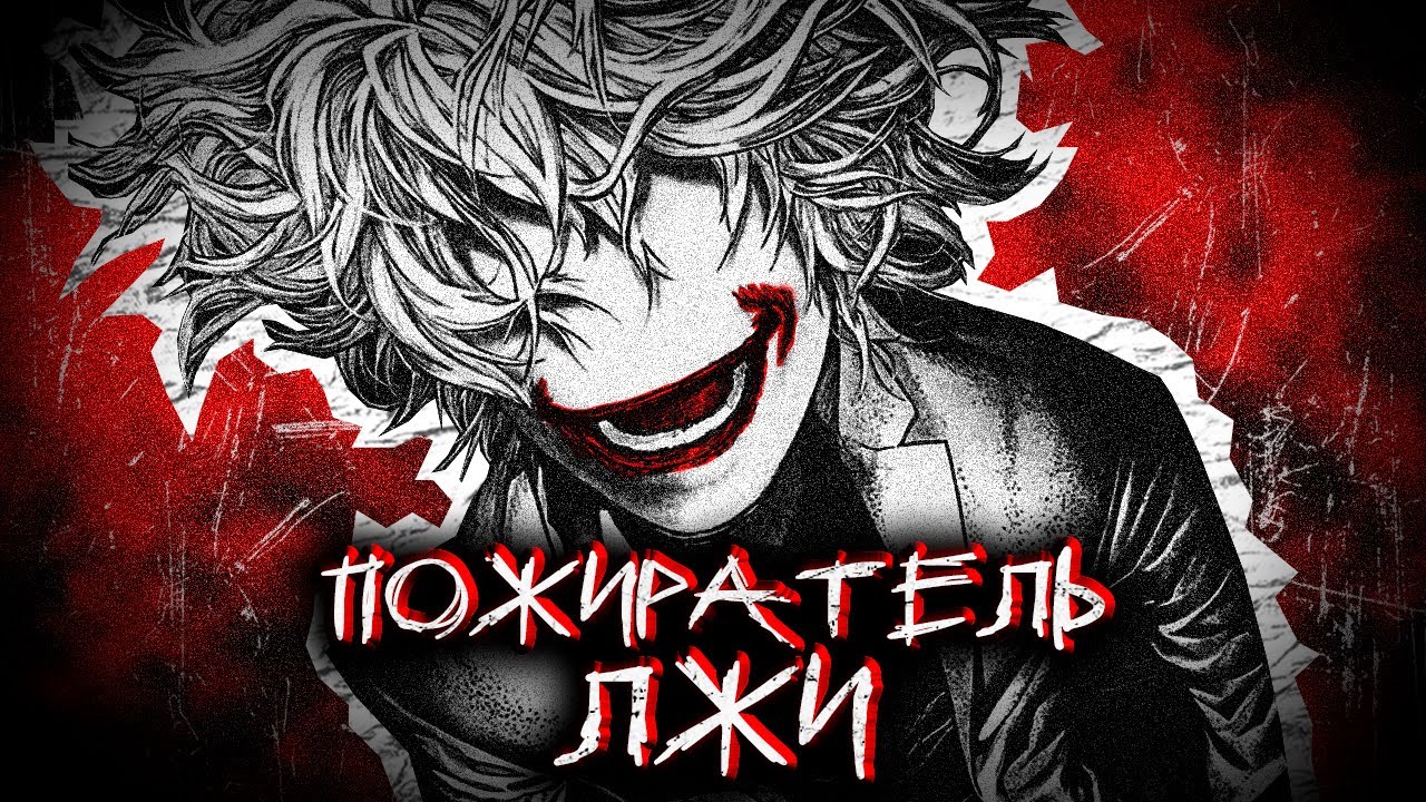 ИГРЫ СО СМЕРТЬЮ - манга 