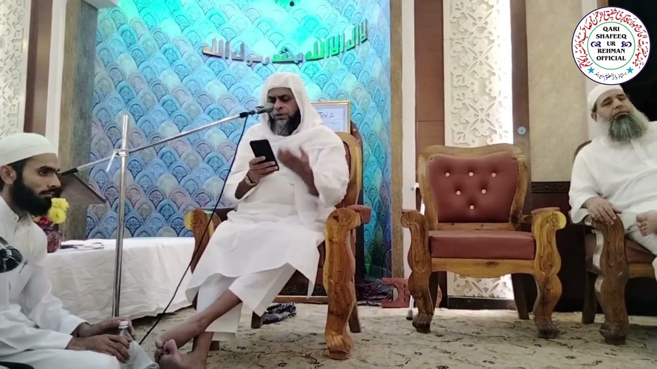 NAAT HAZRAT MAULANA QARI SHAFEEQ UR REHMAN SB TEACHER DARUL-UL-OOM DEOBAND