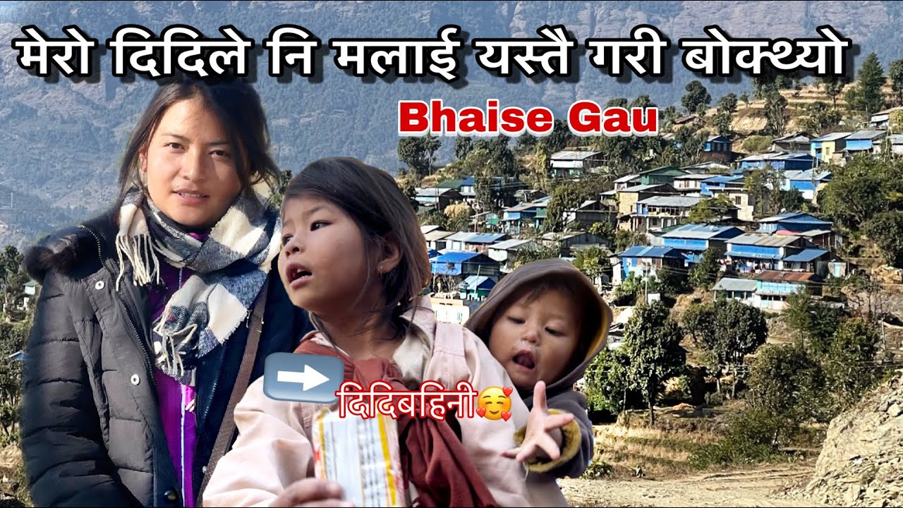 Bhaise Gau Dhading | बसेरी गाविंसंको सबैभन्दा ठुलो गाउ Meera gurung new vlog New Episode