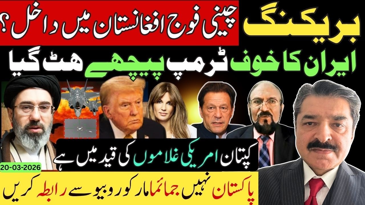 Breaking:  China’s Big Move in Afghanistan | Iran Pressure on Trump