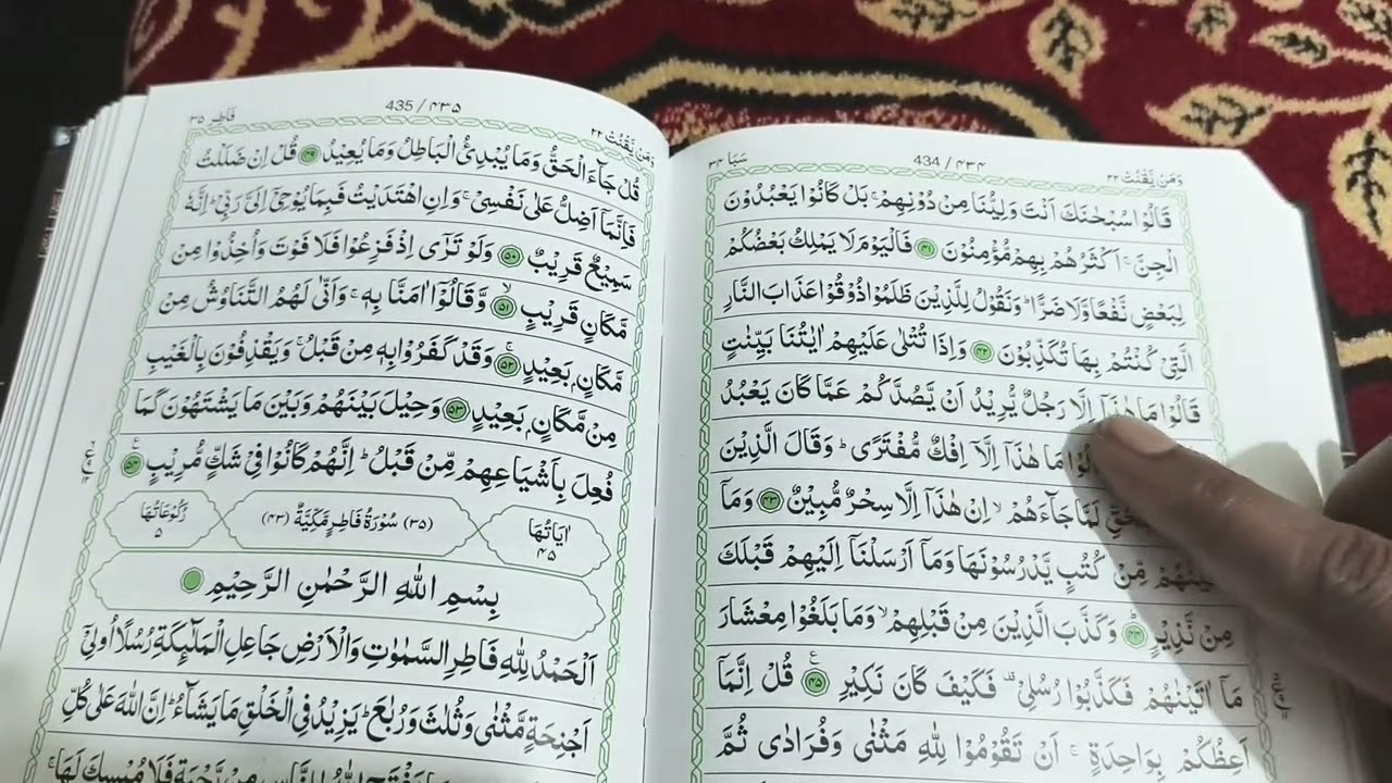 22 para ka 11aur 12safa complete quran Shareef tajveed se# Sikhen ke liye# channel ko subscribe #