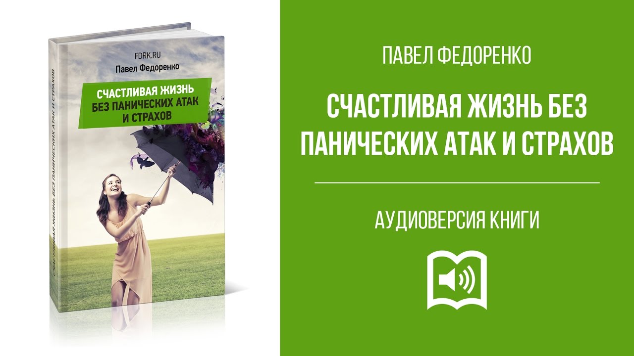 Аудиокнига 