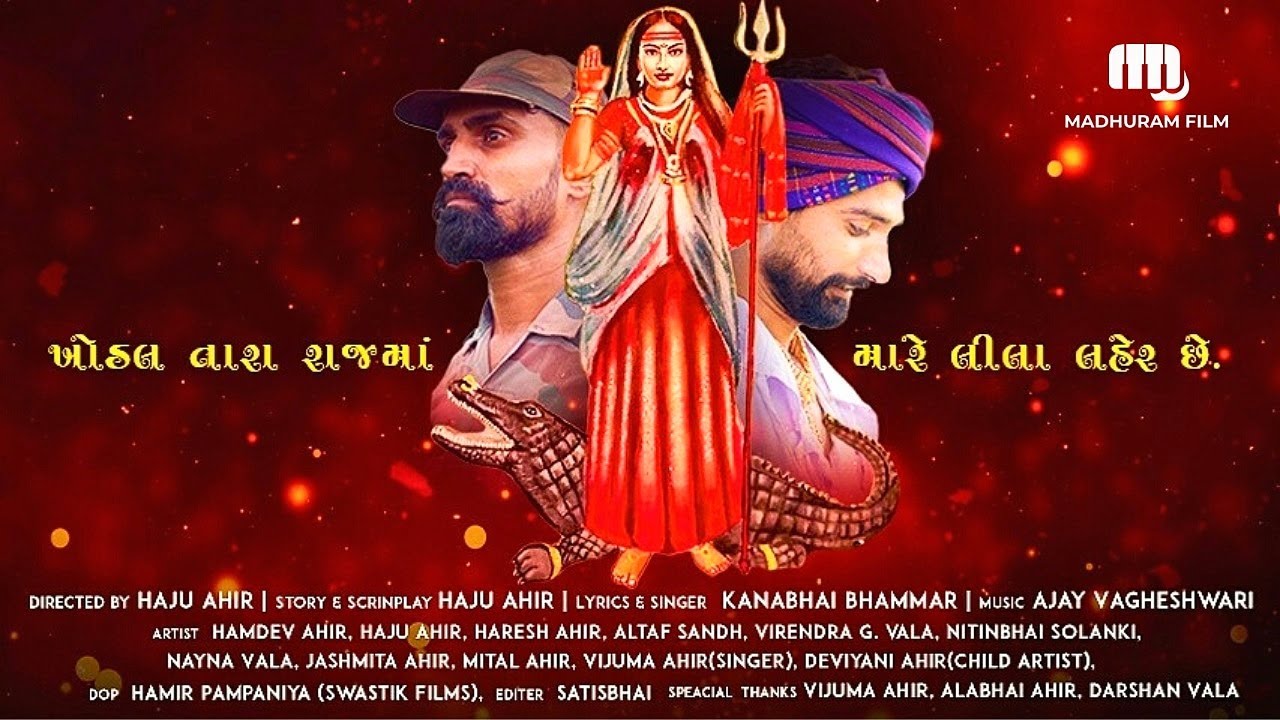 KHODAL TARA RAJMA MARE LILA LER CHHE  ||  @redumbrellafilm2490  || NEW SONG || KHODAL NEW SONG ||
