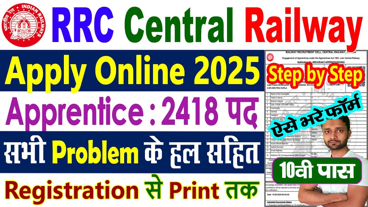 Central Railway Apprentice 2025 Apply Online | RRC CR Apprentice Online Form 2025 | Form Kaise Bhare