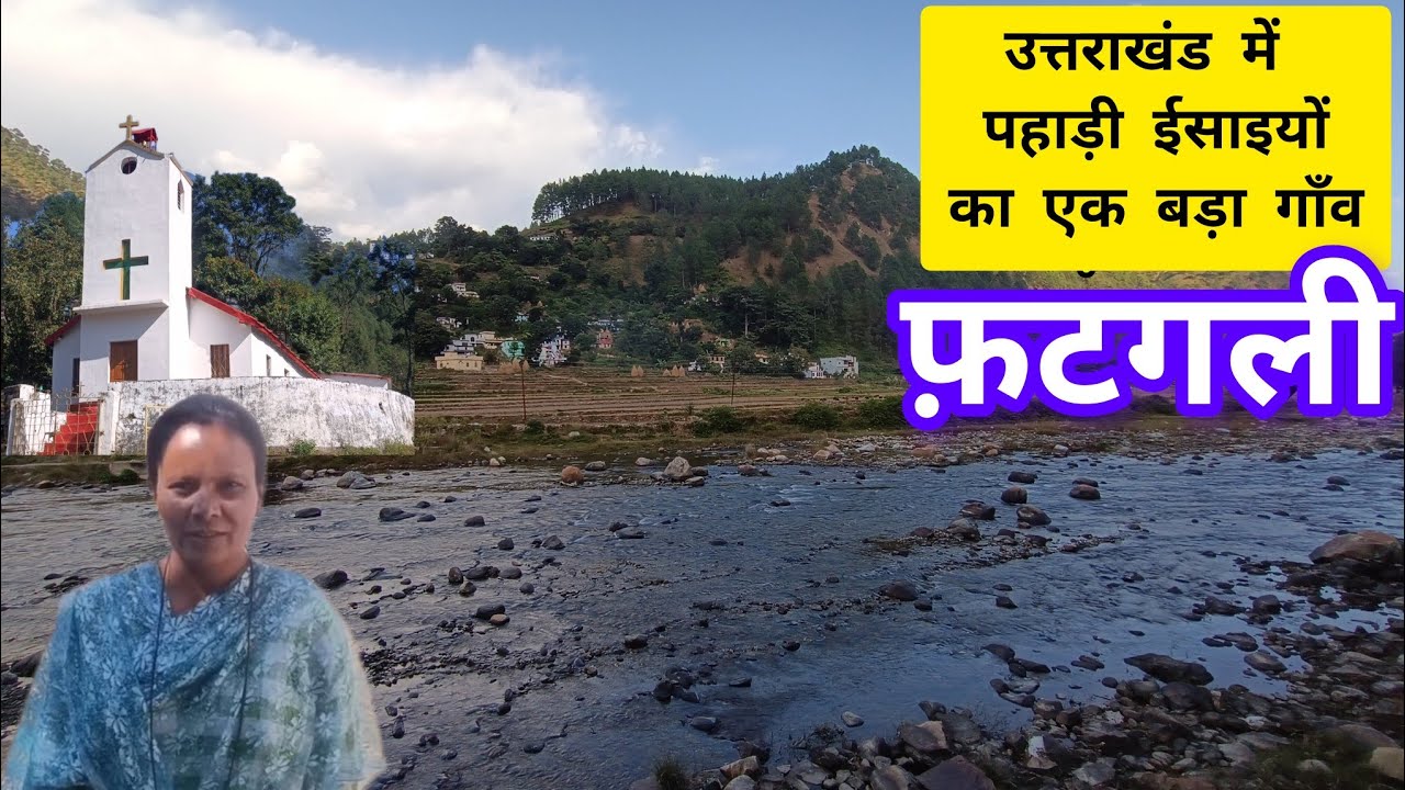 उत्तराखंड का ईसाई समुदाय का एक बड़ा गाँव 