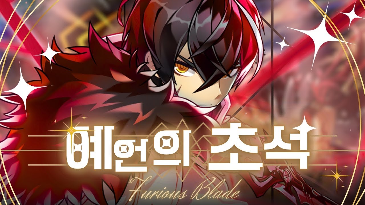 [엘소드/Elsword KR] 퓨블 둠 아포리아 예언의 초석 플레이 | FB Furious Blade Doom Aporia Cornerstone of Prophecy