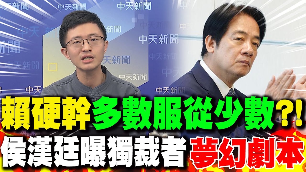 賴清德硬幹