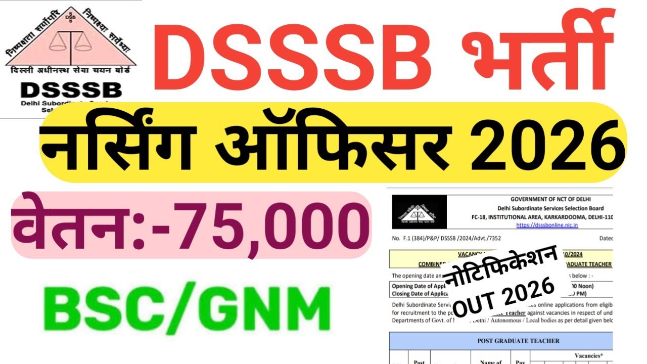 DSSSB STAFF NURSE & PARAMEDICAL VACANCY 2026 NOTIFICATION OUT 😲