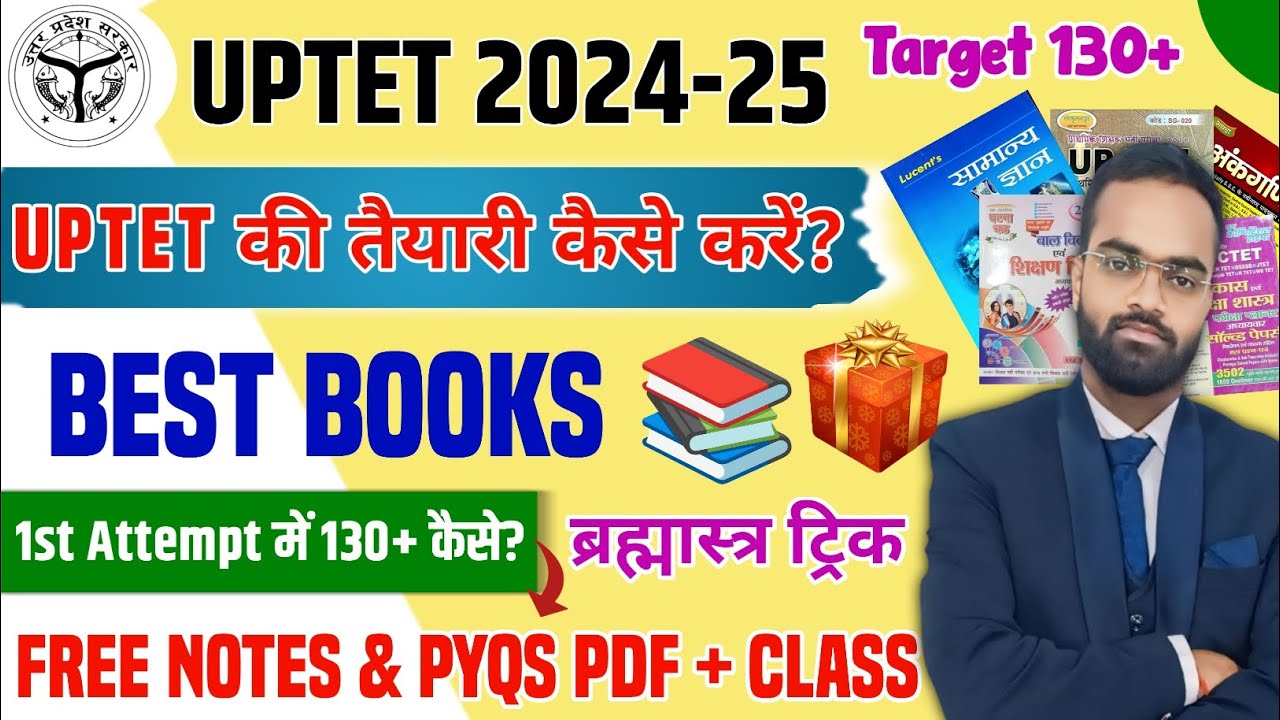 UPTET Best Books 📚 | UPTET की तैयारी कैसे करें   | UPTET SUPER TET 2025 by Raj Sir