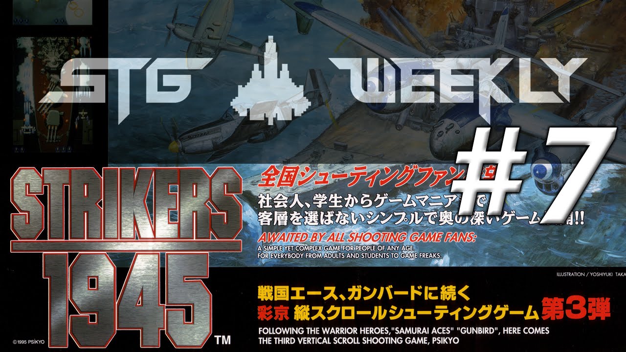 STG Weekly #7: Strikers 1945 - player: Plasmo