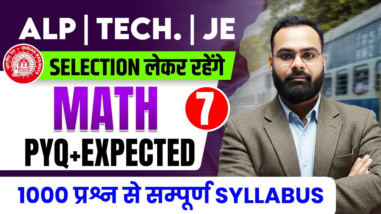 Class-7 Math 1000 प्रश्न  PYQ + EXPECTED🎯by Shailendra sir #rrbgroupd