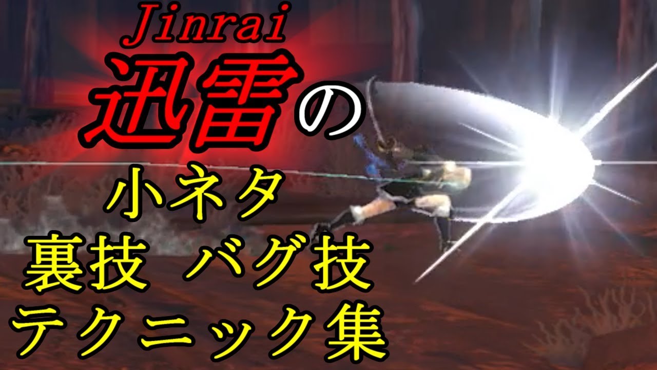Bloodstaind: Ritual of the Night - 迅雷の小ネタ･裏技･バグ技･テクニック集 / Tips, Tricks, and Glitches with Jinrai