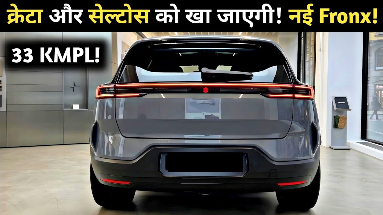 UPCOMING SUZUKI FRONX FACELIFT HYBRID LAUNCH IN INDIA 2026 | PRICE, LAUNCH DATE, FEATURES 