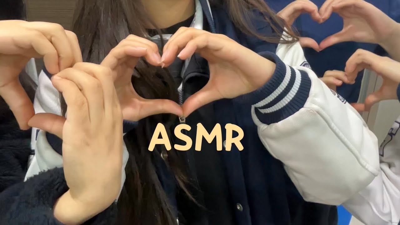 학교 화장실에서 친구들이랑 ASMR!! #asmr 