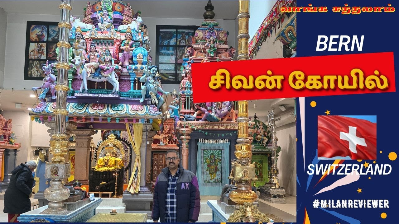 Sivan Kovil in Bern, Switzerland | 160