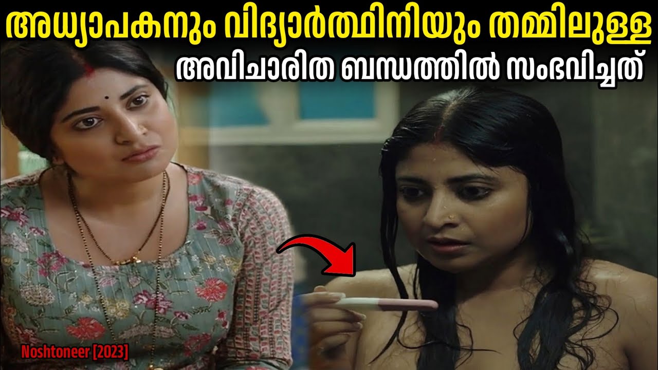 വിദ്യാർത്ഥിനിയോട് അധ്യാപകൻ ചെയ്തത് കണ്ടോ.!!😳