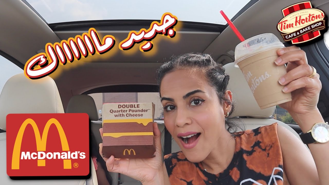 Mcdonalds NEW LIMITED CHEESY JALAPENO BURGER | جربت وجبة جديدة من ماك البرجر الحراق 🔥