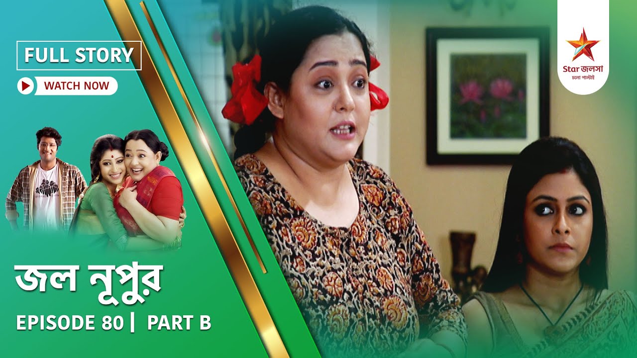 Full Story | Jol Nupur | Episode 80 | Part B