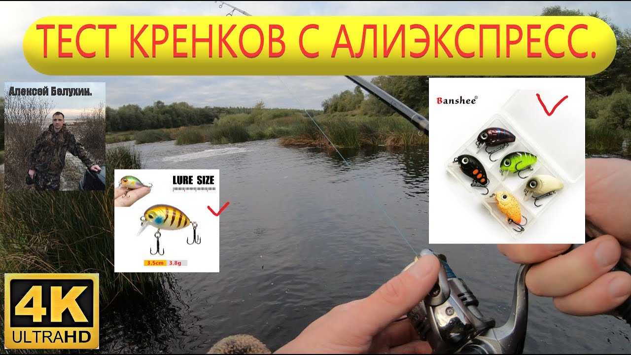 Обзор и тест воблеров с али экспресс. Кренки с али.
