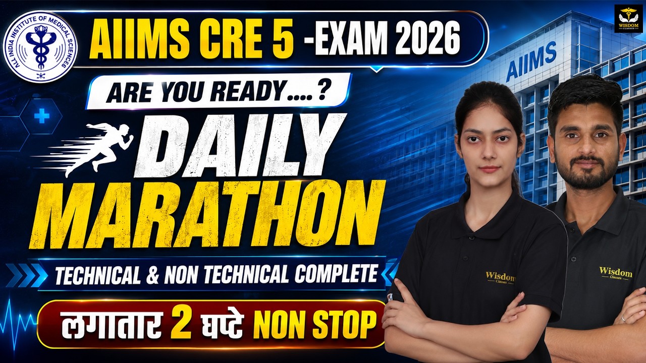 AIIMS CRE 5 - EXAM 2026 | DAILY MARATHON | TECHNICAL & NON-TECHNICAL | लगातार 2 घंटे NONSTOP