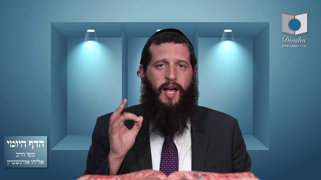 הדף היומי מסכת בבא בתרא דף קמו