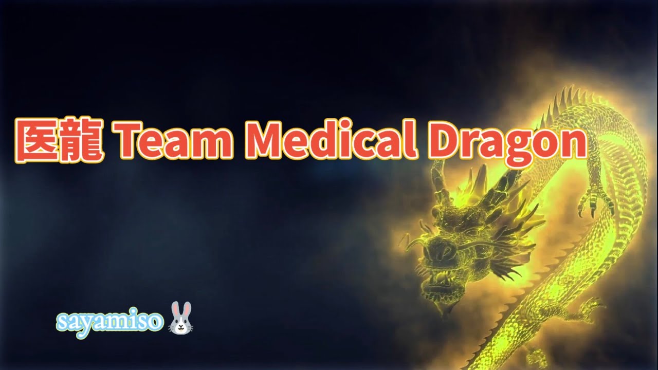 曲集 テレビテーマ〜医療ドラマ編〜【医龍 Team Medical Dragon メドレー】Electone 5-3級