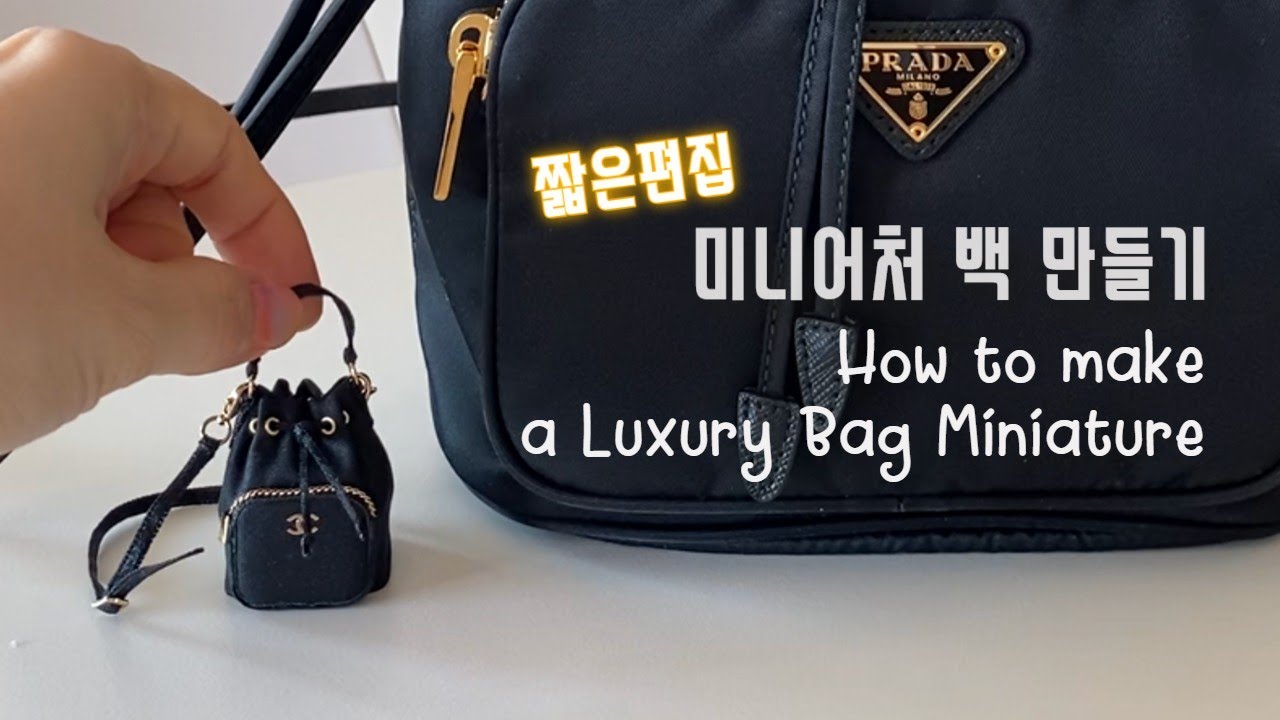 LadyM DIY  바비인형용 명품백 미니어처 만들기 짧은편집편 * How to Make a luxury Bag Miniature