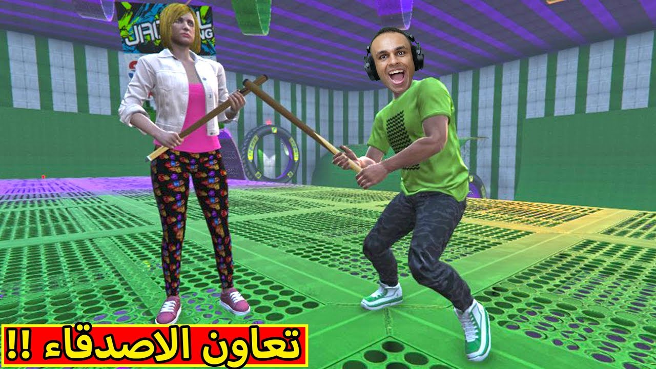 قراند 5 : تعاون الاصدقاء | GTA V !!  💪🔥